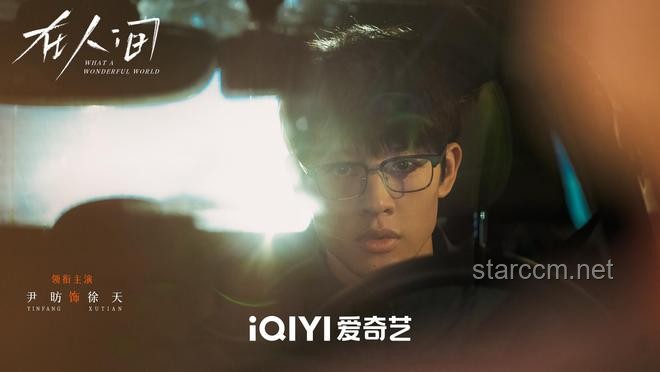 赵丽颖、尹昉、张一山在《在人间》中的演技碰撞与角色塑造